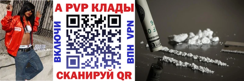 А ПВП крисы CK  купить   Княгинино 