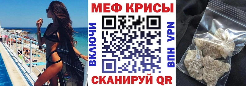 Мефедрон кристаллы  цена наркотик  MEGA зеркало  Княгинино 